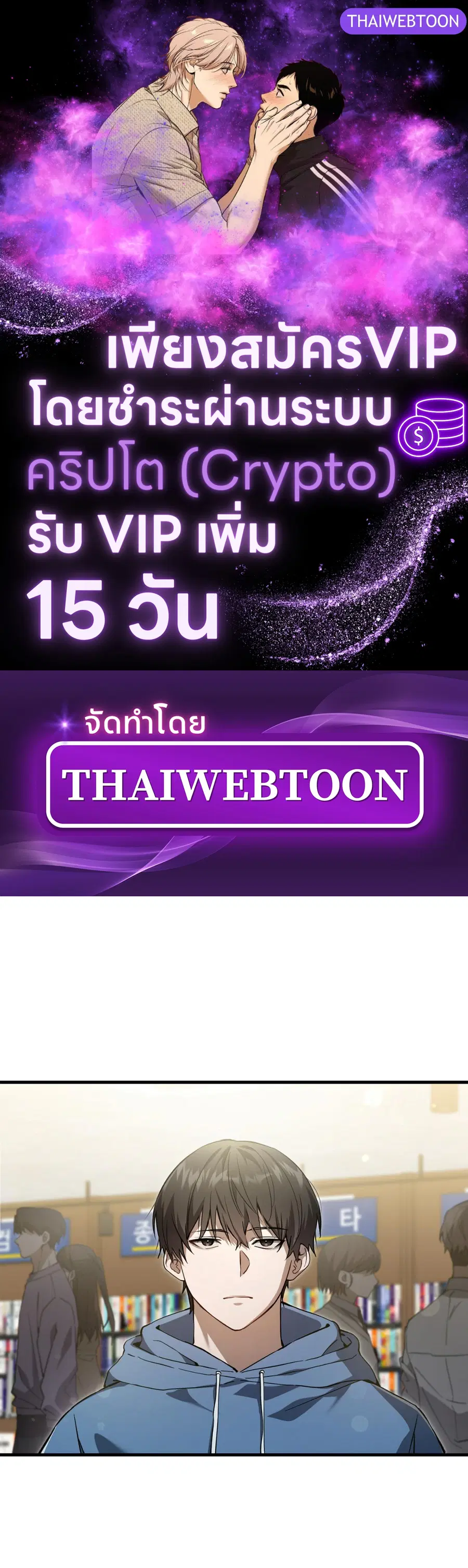 The Hunter Wants to Live Quietly ตอนที่ 3 หน้า 1