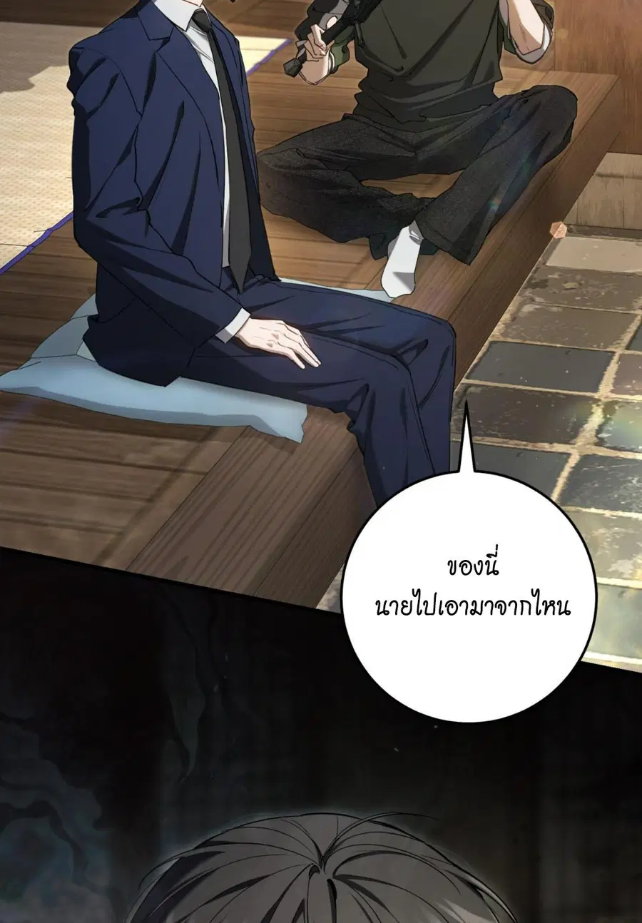 The Hunter Wants to Live Quietly ตอนที่ 36 หน้า 2