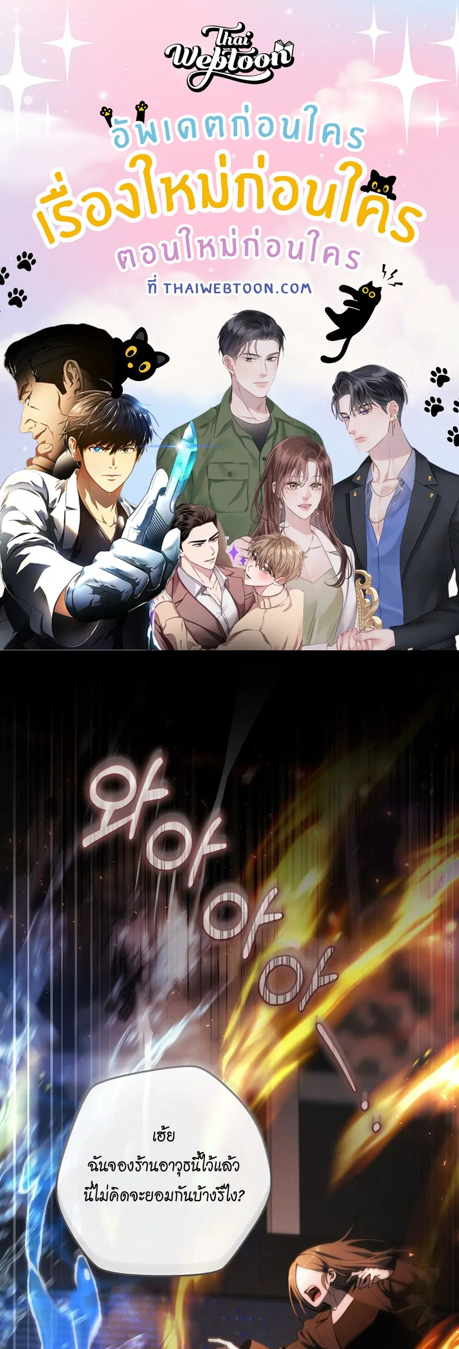 The Hunter Wants to Live Quietly ตอนที่ 39 หน้า 1