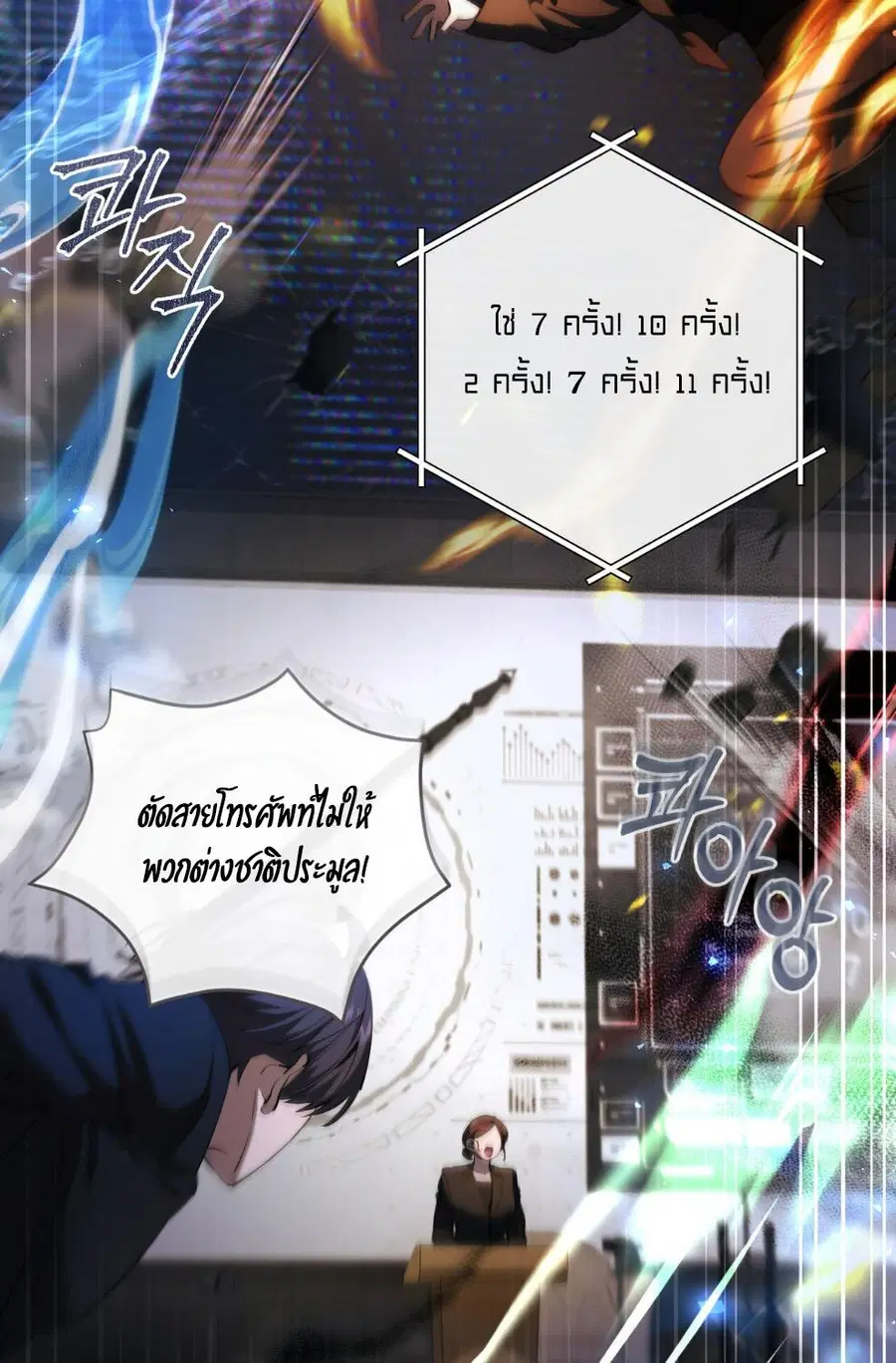 The Hunter Wants to Live Quietly ตอนที่ 39 หน้า 2