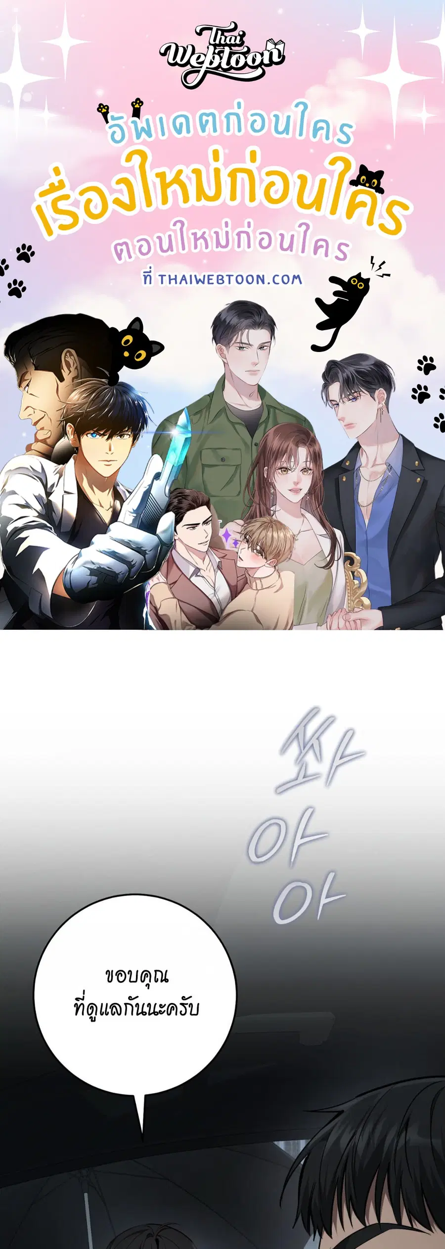 The Hunter Wants to Live Quietly ตอนที่ 40 หน้า 1