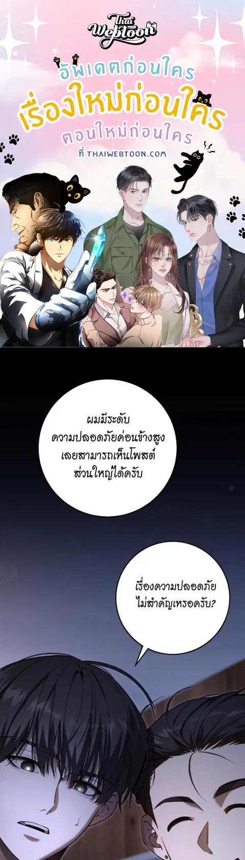 The Hunter Wants to Live Quietly ตอนที่ 41 หน้า 1