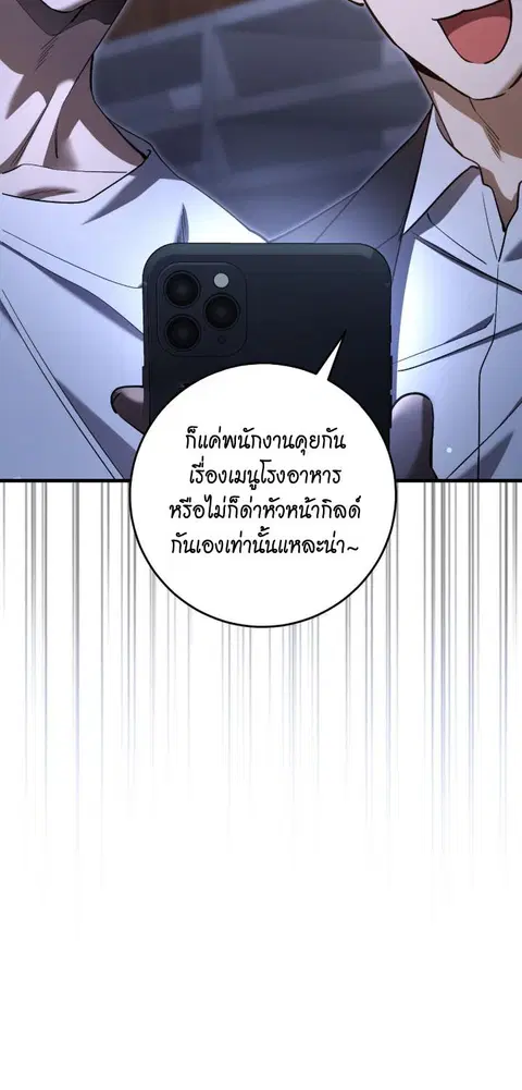 The Hunter Wants to Live Quietly ตอนที่ 41 หน้า 2