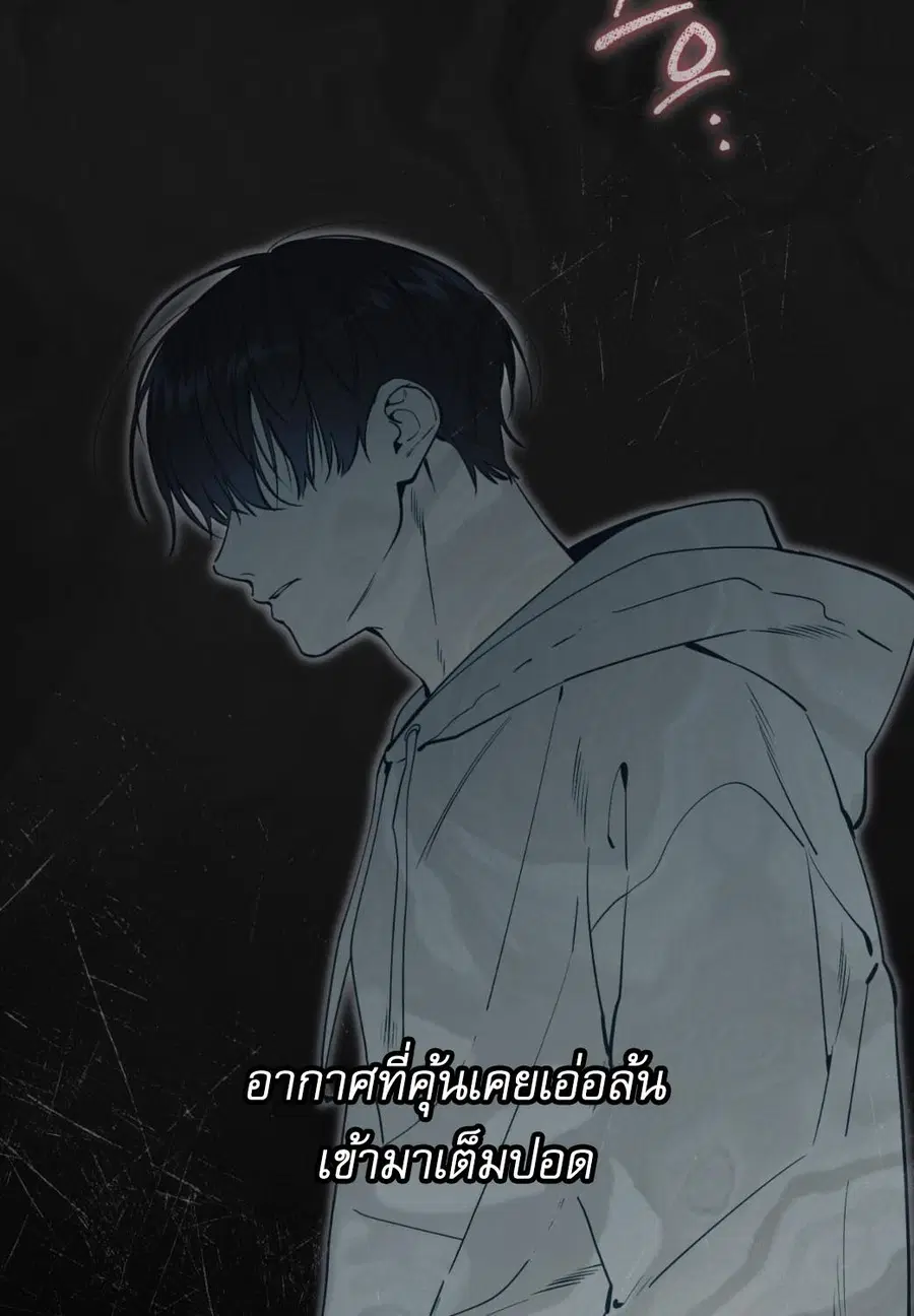 The Hunter Wants to Live Quietly ตอนที่ 43 หน้า 2