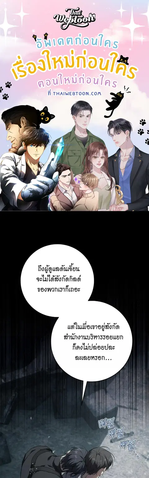 The Hunter Wants to Live Quietly ตอนที่ 44 หน้า 1