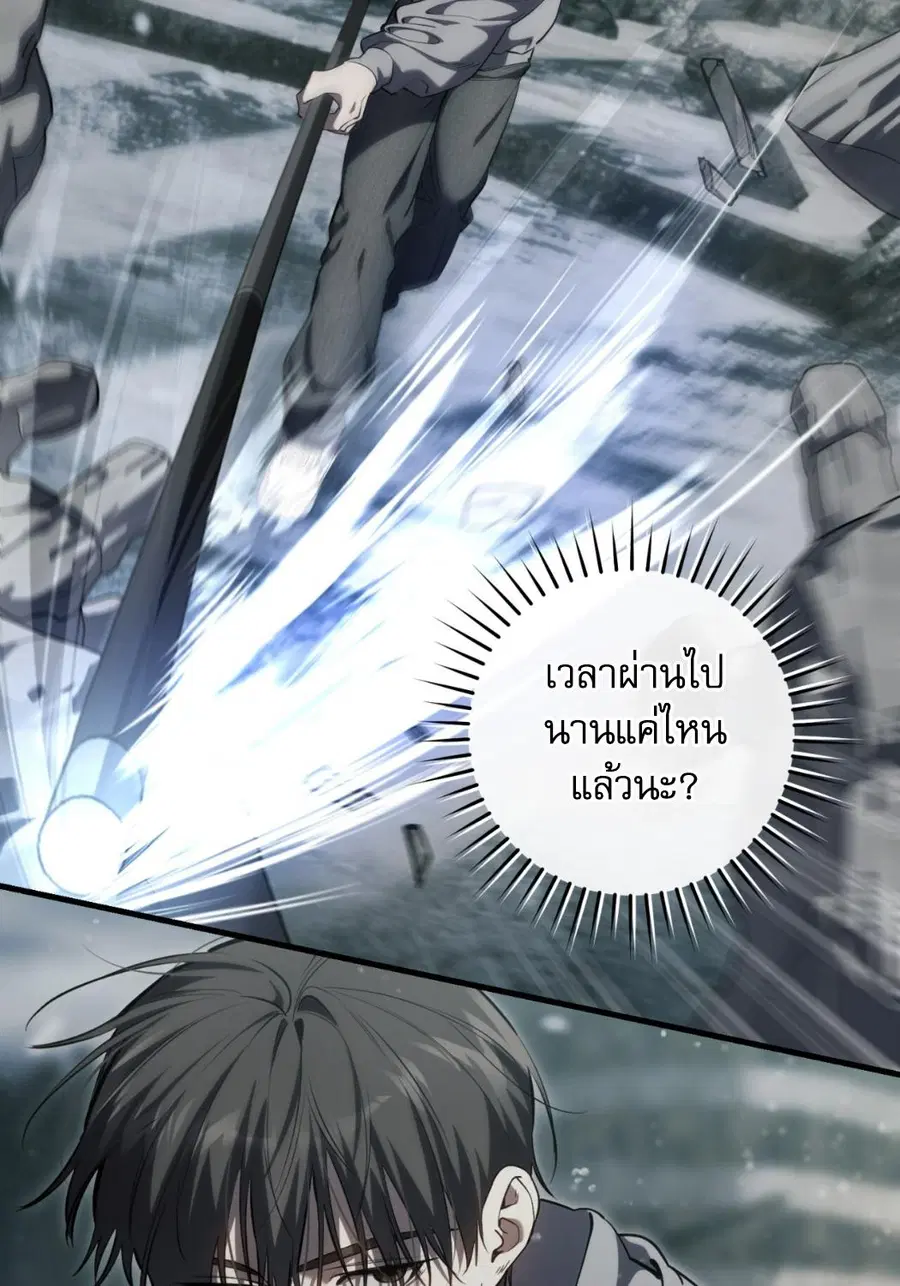 The Hunter Wants to Live Quietly ตอนที่ 45 หน้า 2