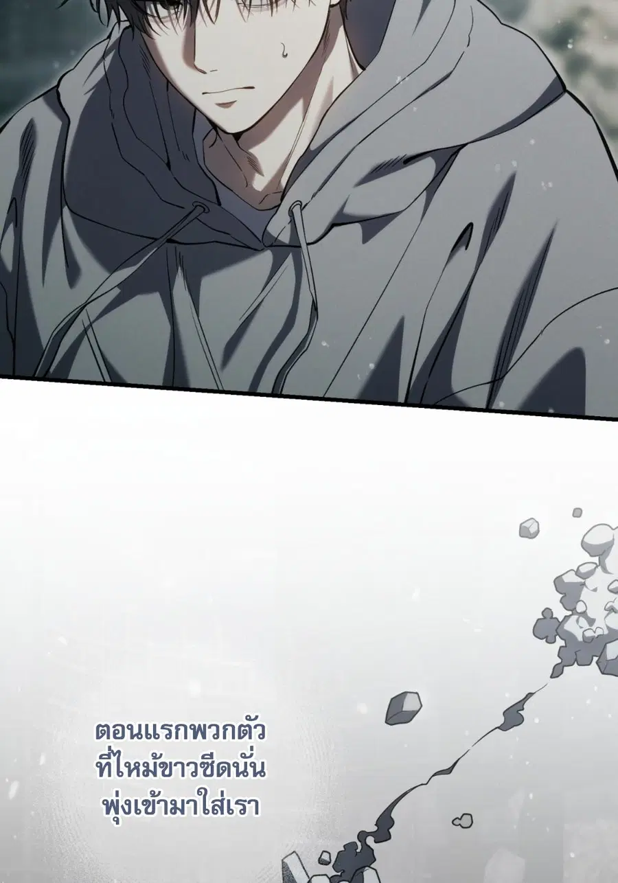 The Hunter Wants to Live Quietly ตอนที่ 45 หน้า 3