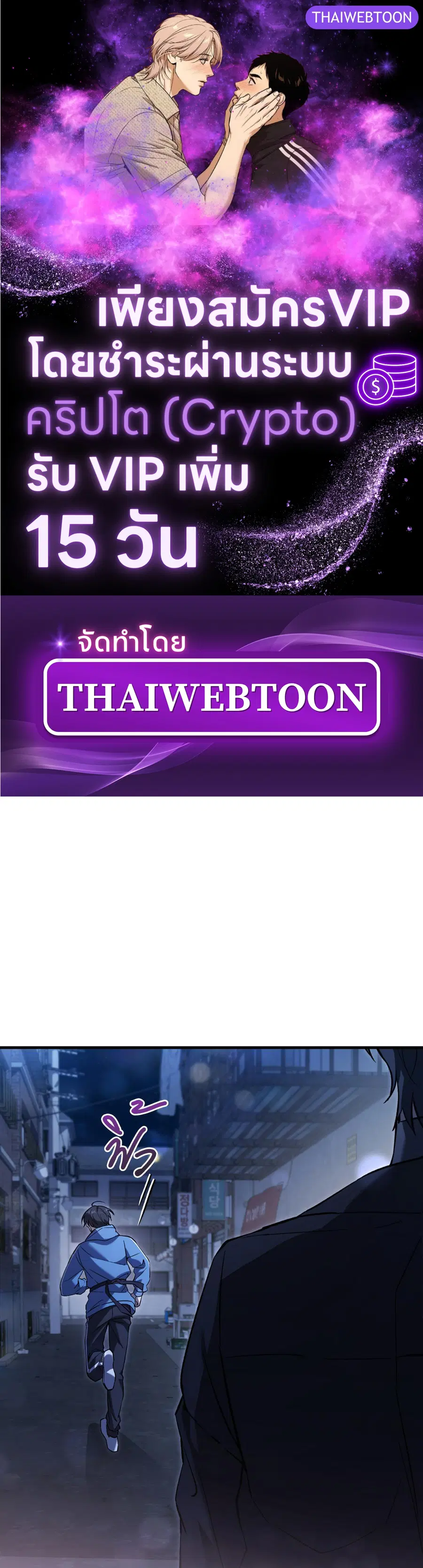 The Hunter Wants to Live Quietly ตอนที่ 5 หน้า 1