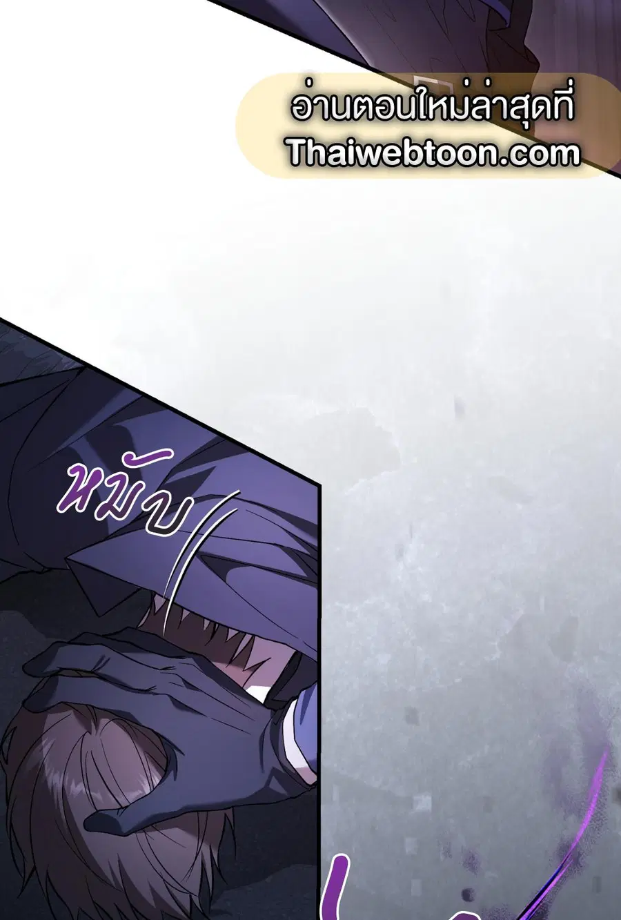 The Hunter Wants to Live Quietly ตอนที่ 5 หน้า 3