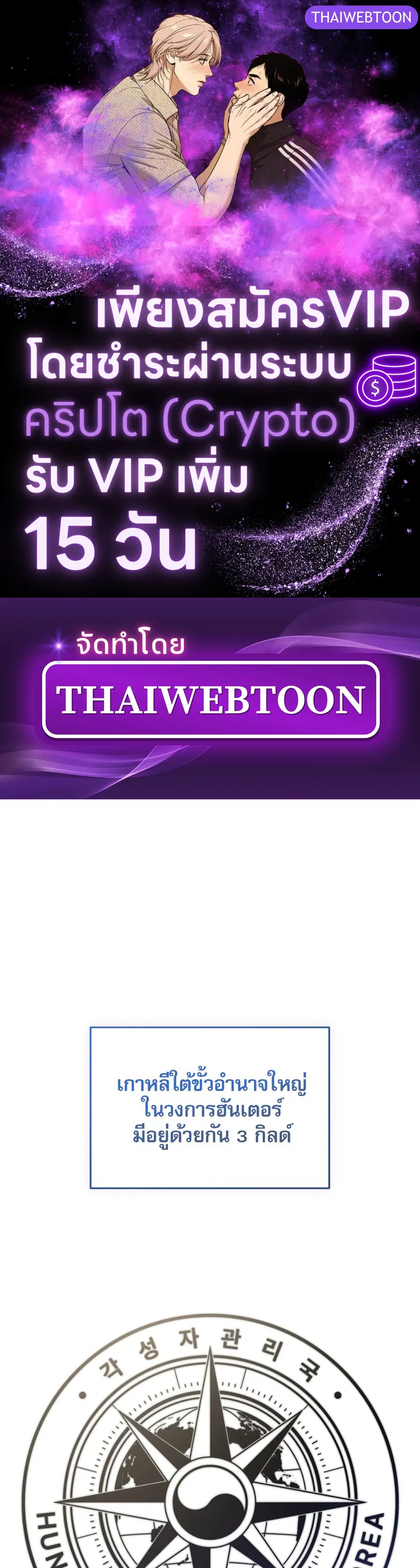 The Hunter Wants to Live Quietly ตอนที่ 6 หน้า 1