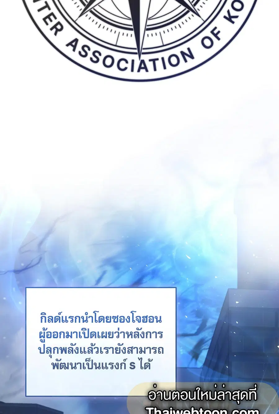 The Hunter Wants to Live Quietly ตอนที่ 6 หน้า 2
