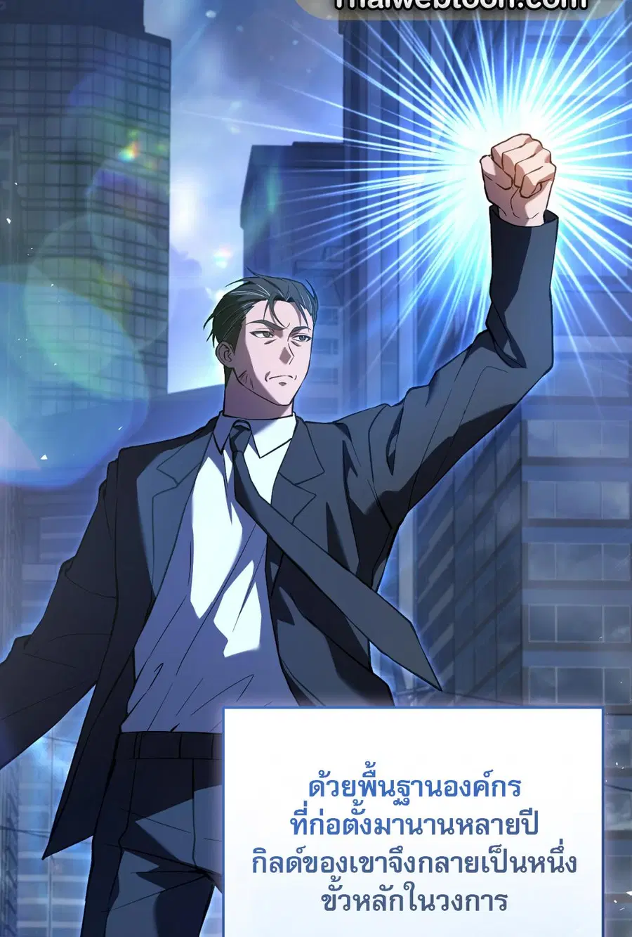 The Hunter Wants to Live Quietly ตอนที่ 6 หน้า 3