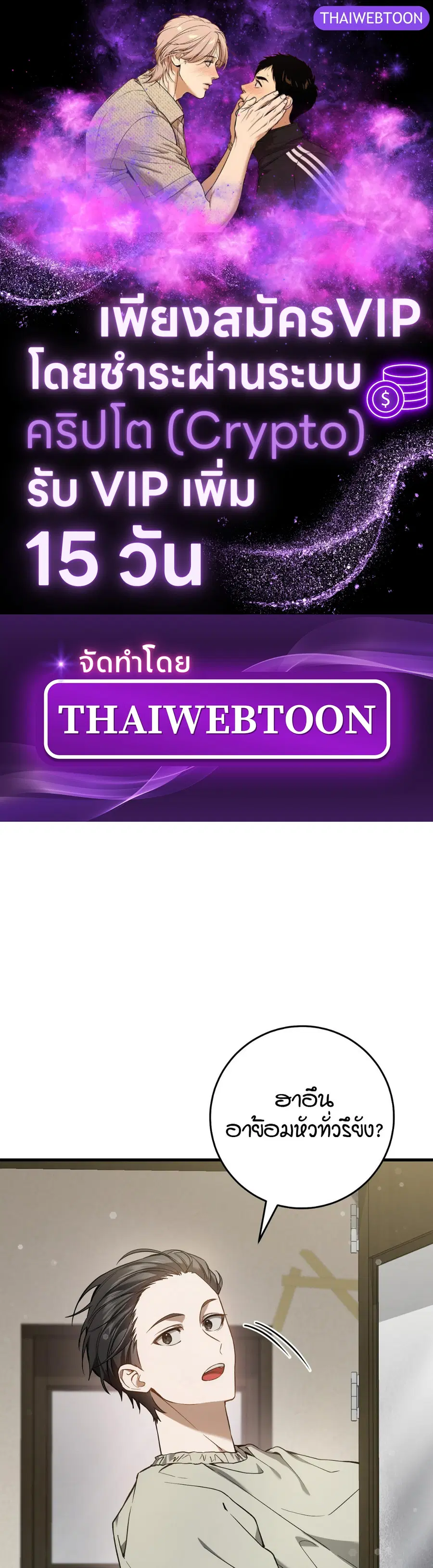 The Hunter Wants to Live Quietly ตอนที่ 7 หน้า 1
