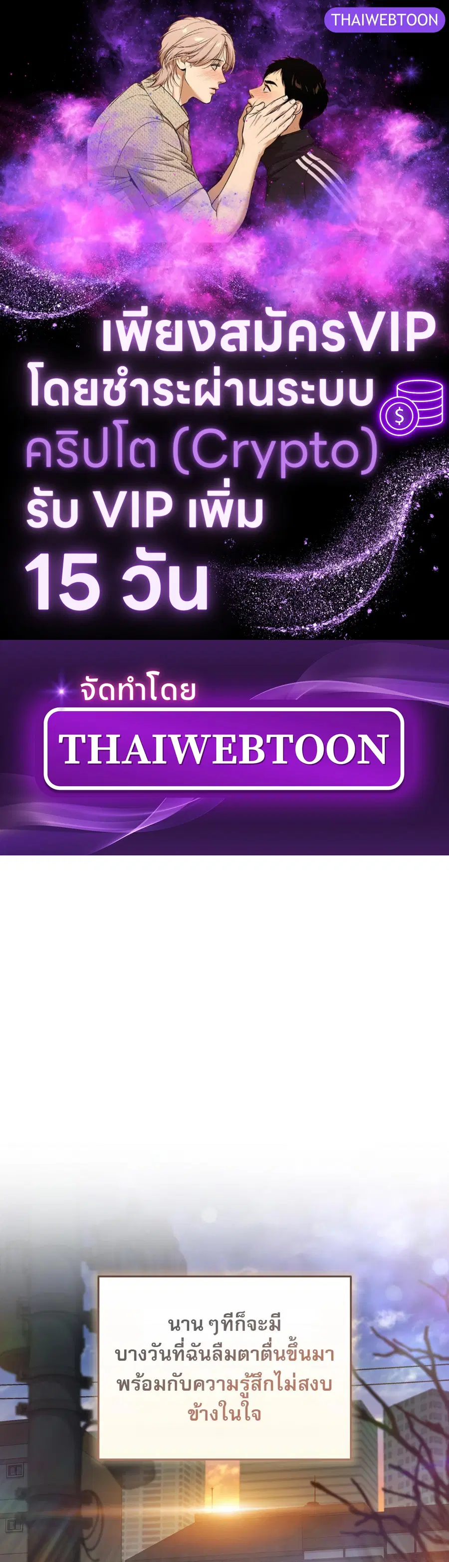 The Hunter Wants to Live Quietly ตอนที่ 8 หน้า 1