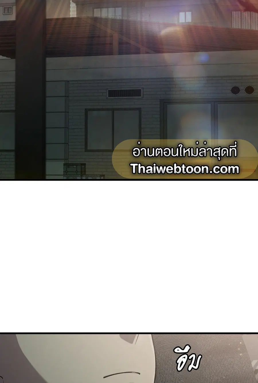 The Hunter Wants to Live Quietly ตอนที่ 8 หน้า 2
