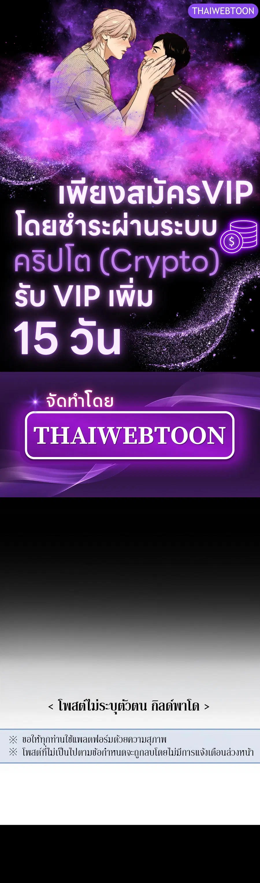 The Hunter Wants to Live Quietly ตอนที่ 9 หน้า 1