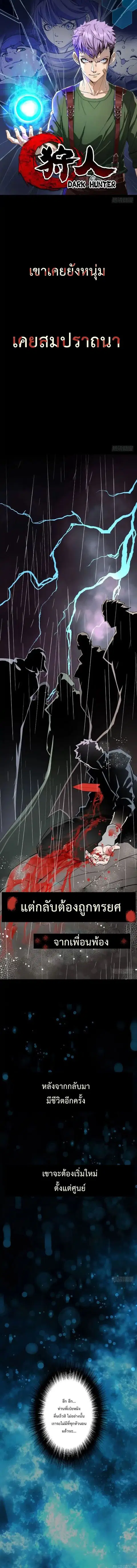 The Hunter ตอนที่ 0 หน้า 1
