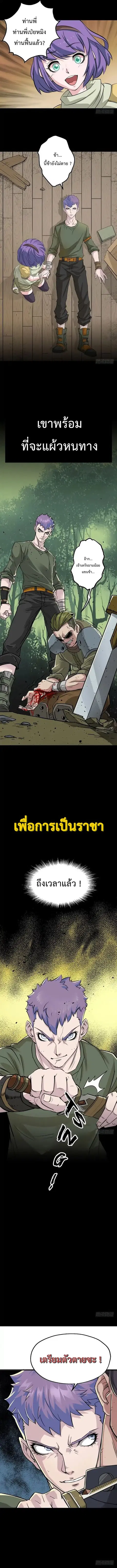 The Hunter ตอนที่ 0 หน้า 2