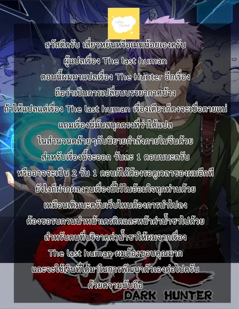 The Hunter ตอนที่ 1 หน้า 1