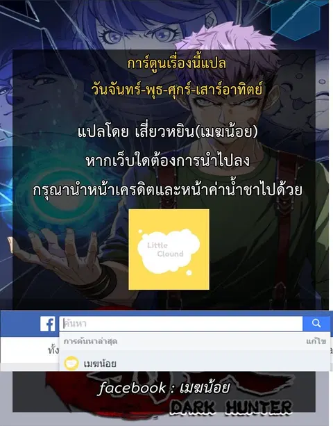 The Hunter ตอนที่ 11 หน้า 1