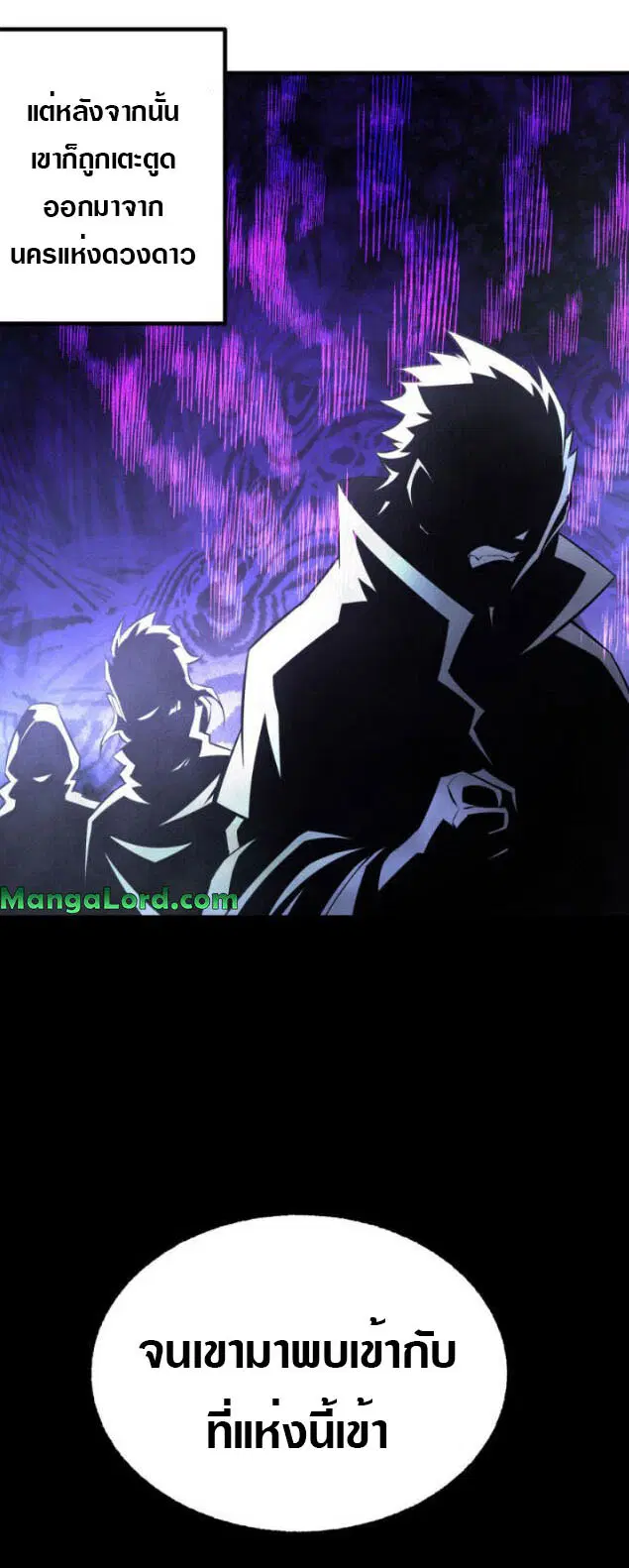 The Hunter ตอนที่ 112 หน้า 3