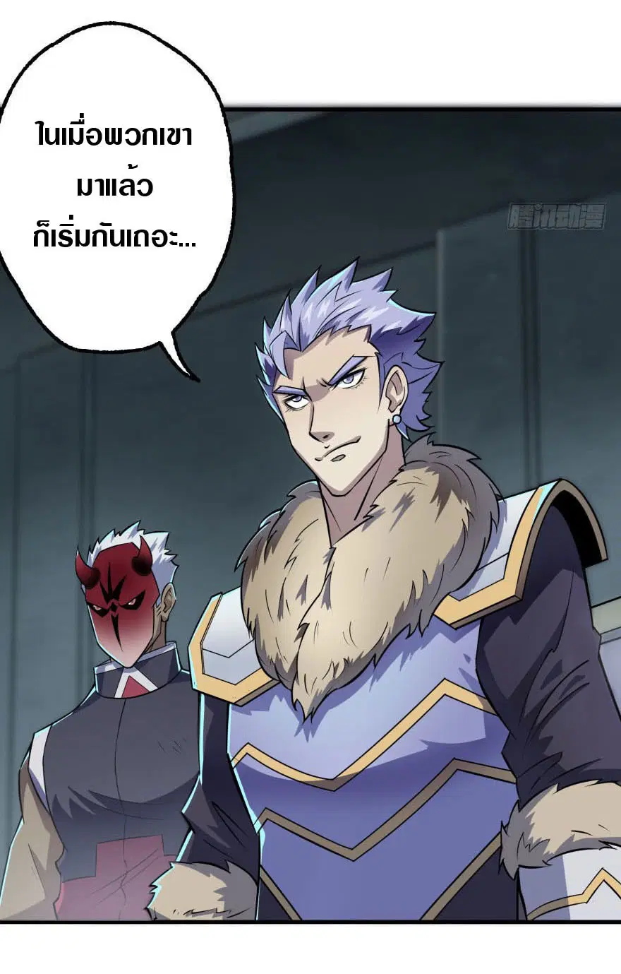 The Hunter ตอนที่ 134 หน้า 1