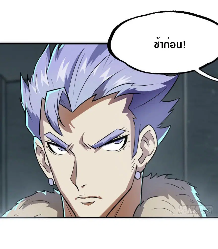 The Hunter ตอนที่ 134 หน้า 2