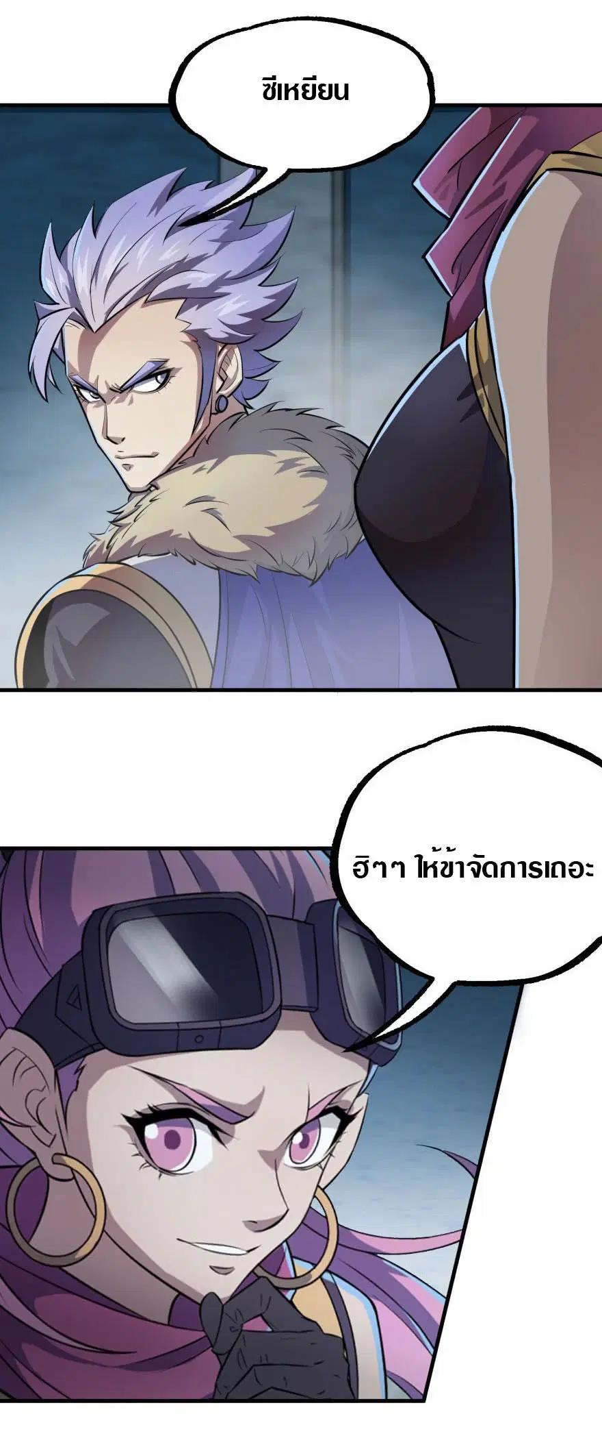 The Hunter ตอนที่ 135 หน้า 2