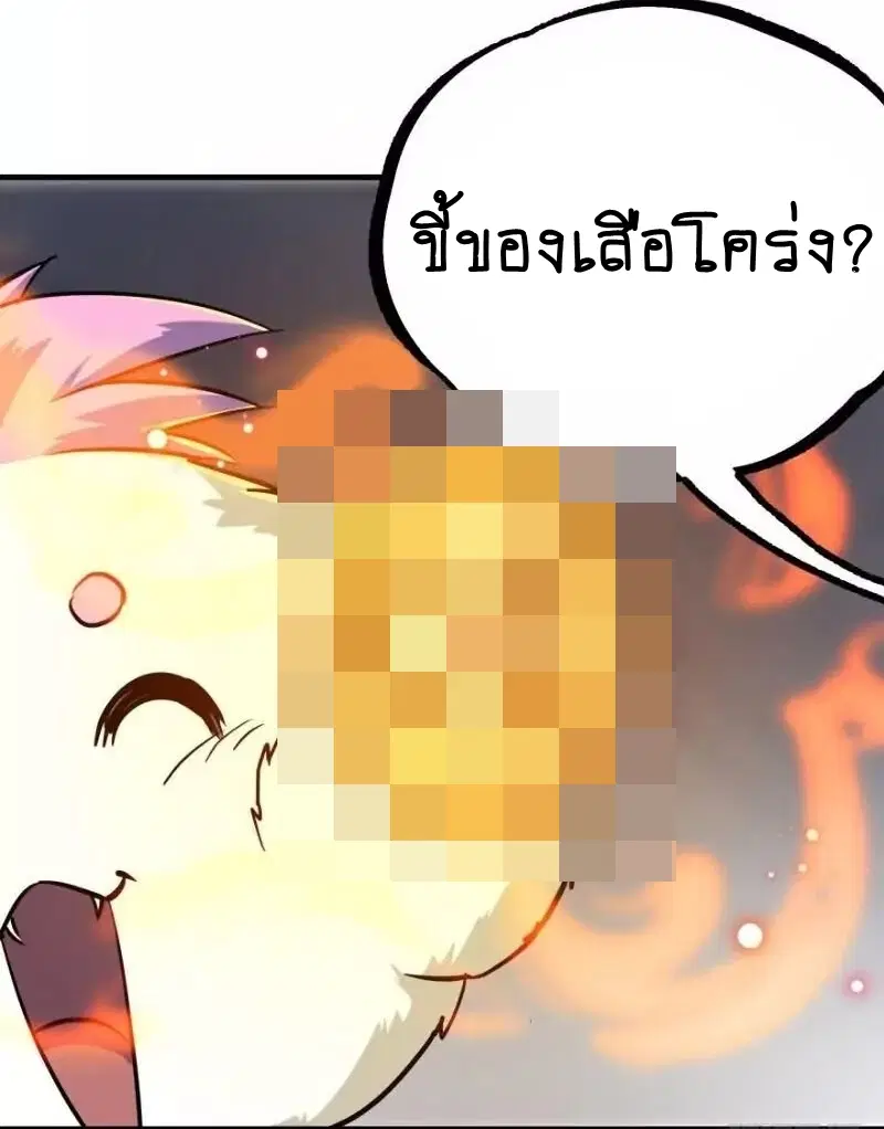 The Hunter ตอนที่ 149 หน้า 1