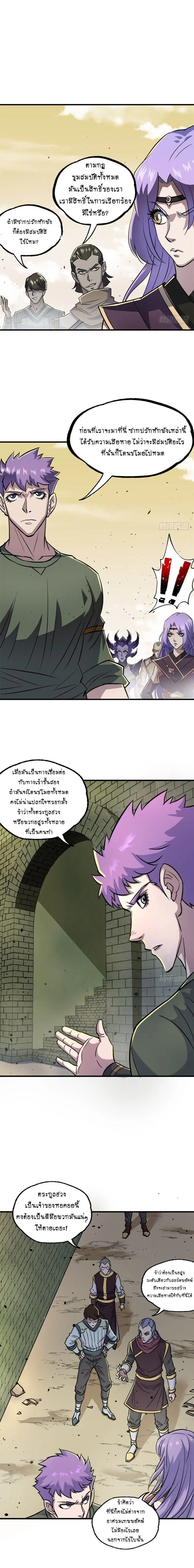 The Hunter ตอนที่ 153 หน้า 2