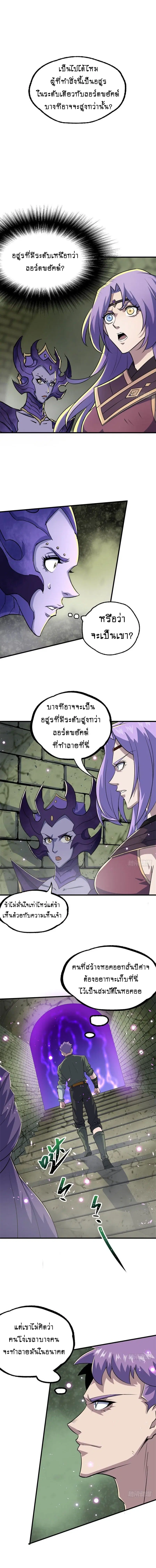 The Hunter ตอนที่ 153 หน้า 3