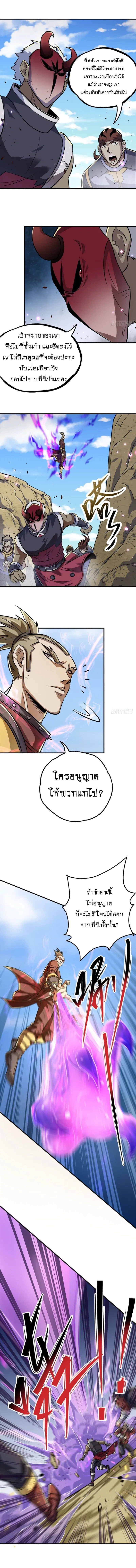 The Hunter ตอนที่ 156 หน้า 2
