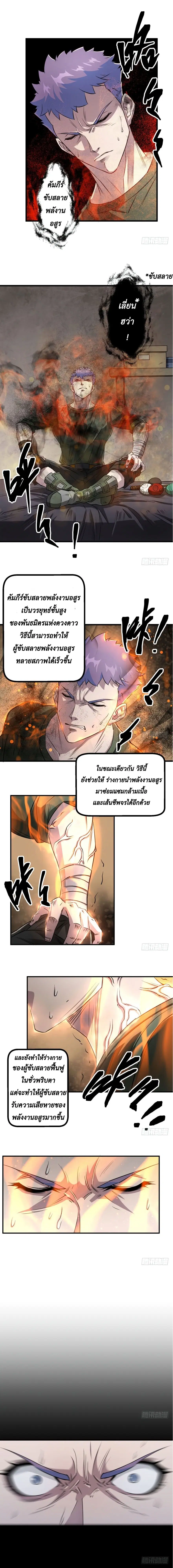 The Hunter ตอนที่ 17 หน้า 2