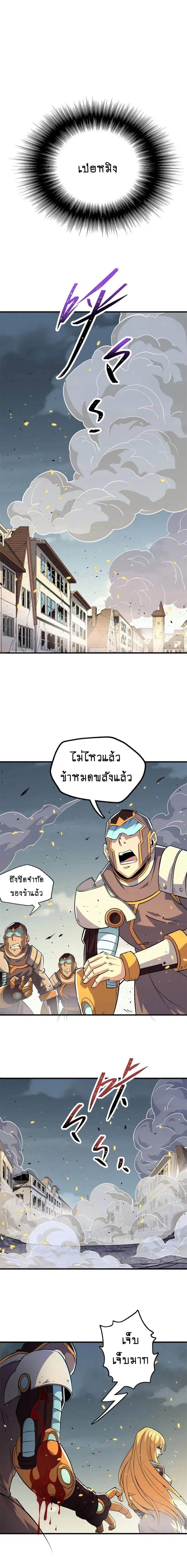 The Hunter ตอนที่ 171 หน้า 3