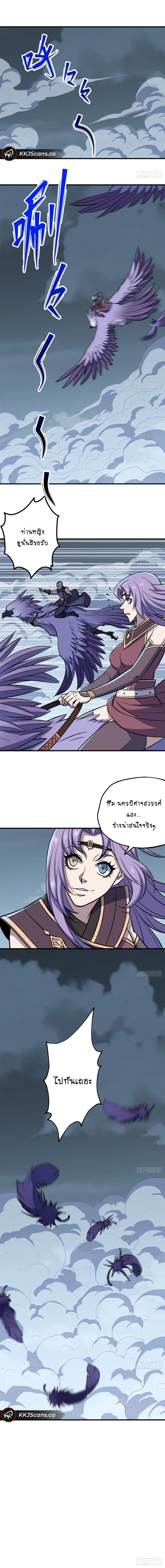 The Hunter ตอนที่ 176 หน้า 1
