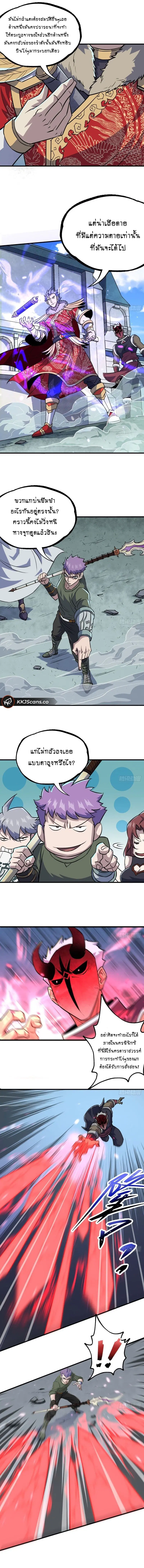 The Hunter ตอนที่ 184 หน้า 3