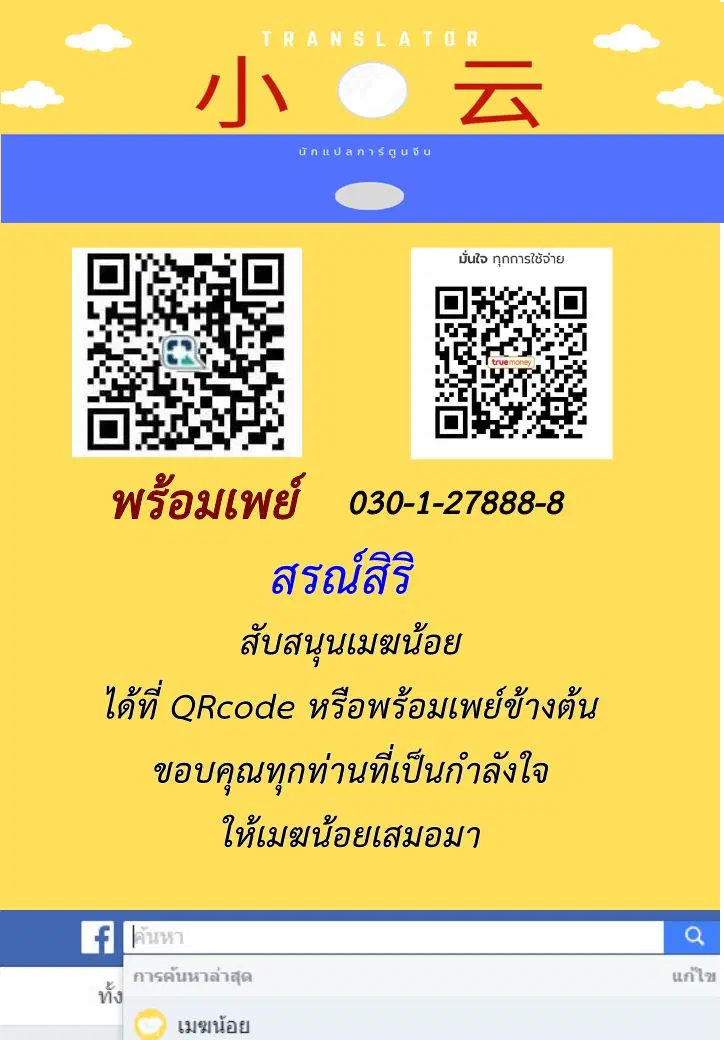 The Hunter ตอนที่ 19 หน้า 3