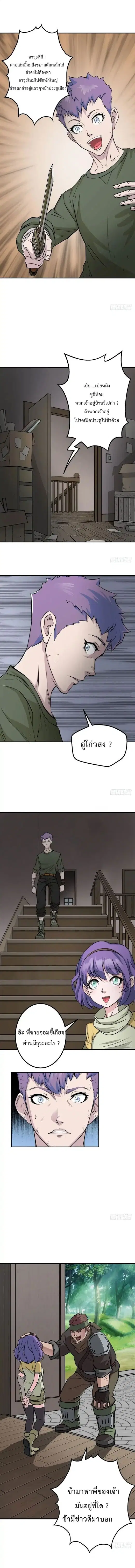 The Hunter ตอนที่ 2 หน้า 3