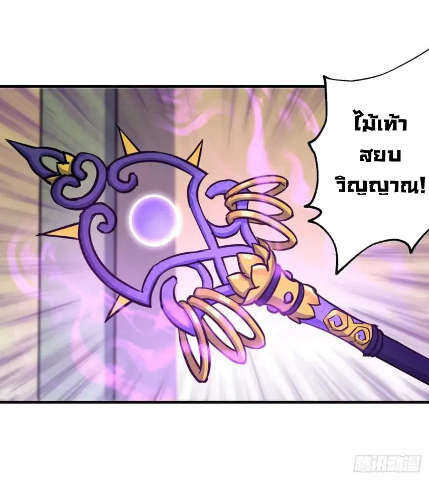The Hunter ตอนที่ 210 หน้า 2