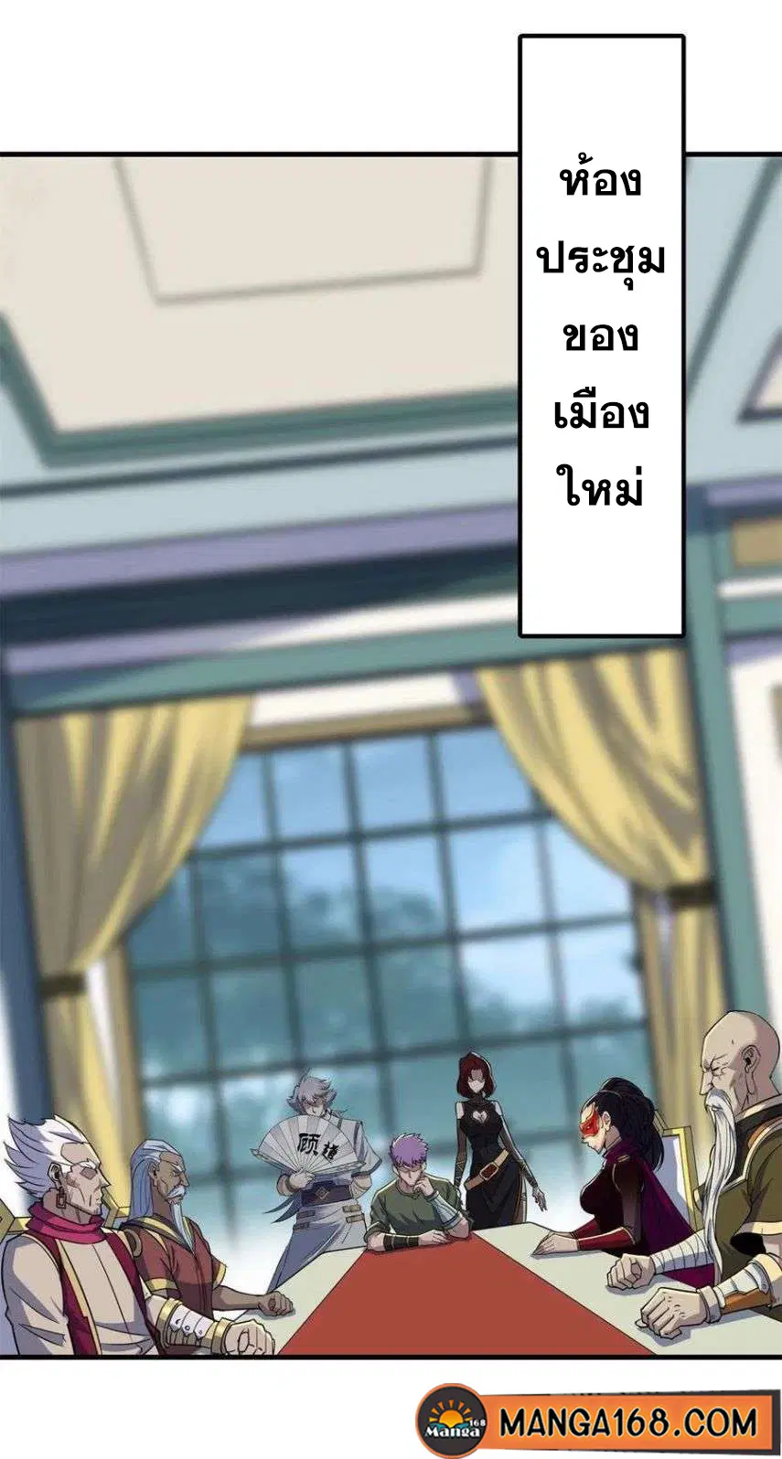 The Hunter ตอนที่ 213 หน้า 1