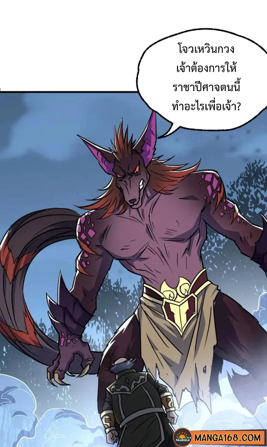 The Hunter ตอนที่ 215 หน้า 1