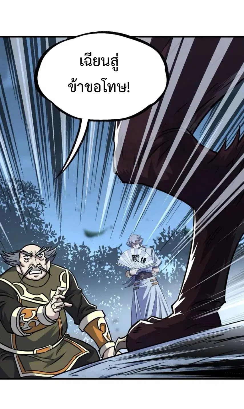 The Hunter ตอนที่ 215 หน้า 3