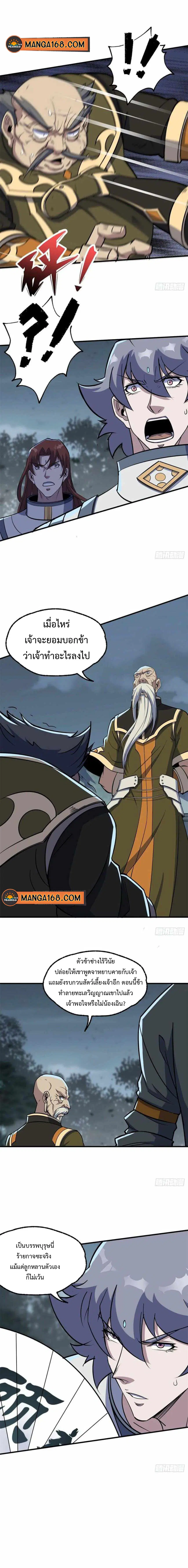 The Hunter ตอนที่ 219 หน้า 2