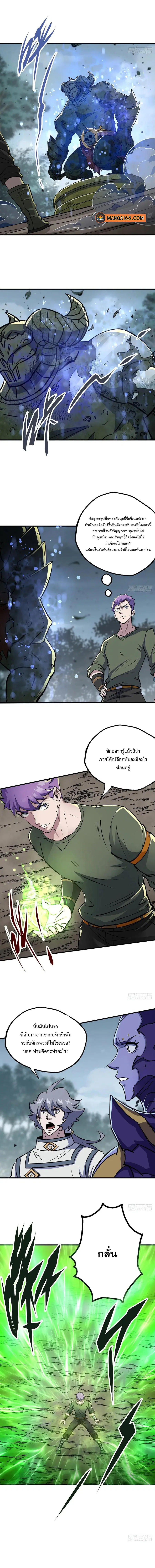 The Hunter ตอนที่ 226 หน้า 2