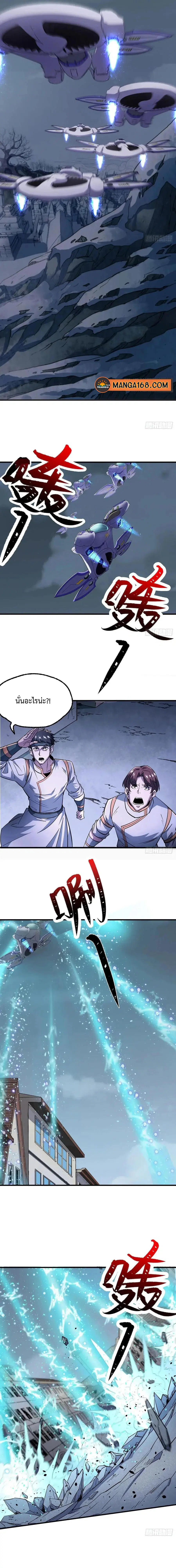 The Hunter ตอนที่ 229 หน้า 2