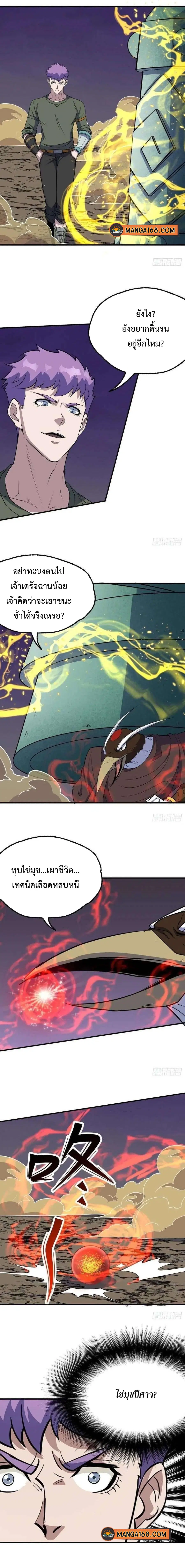 The Hunter ตอนที่ 260 หน้า 1