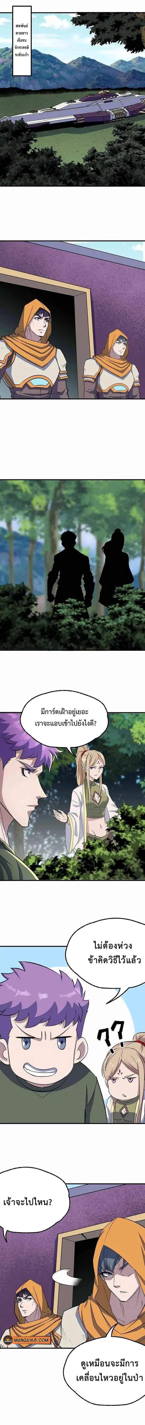 The Hunter ตอนที่ 276 หน้า 1