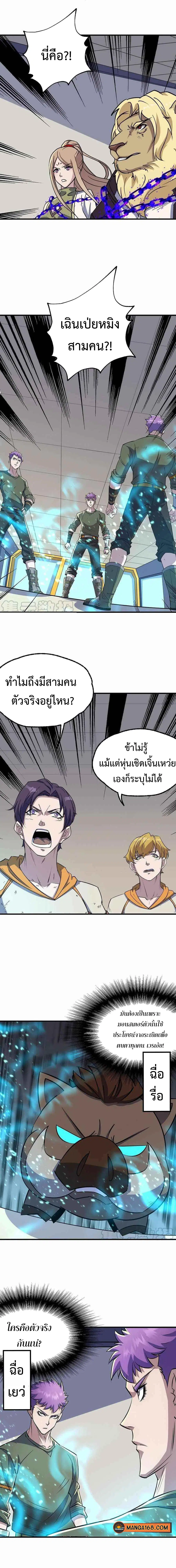 The Hunter ตอนที่ 281 หน้า 1