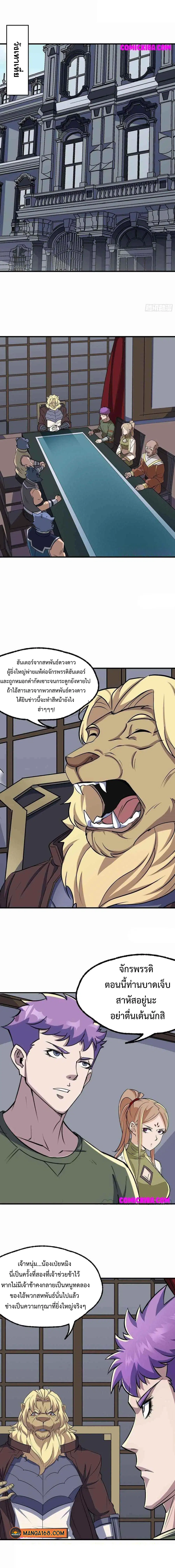 The Hunter ตอนที่ 289 หน้า 1
