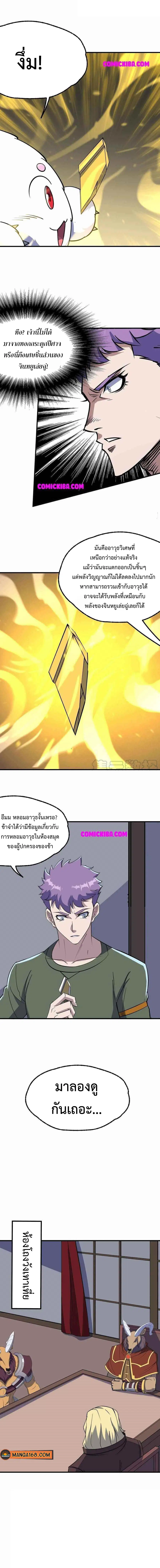 The Hunter ตอนที่ 290 หน้า 2